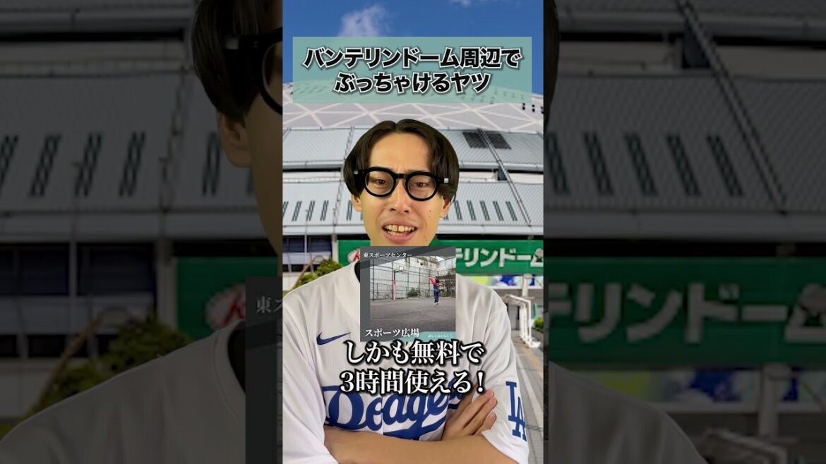 バンテリンドーム周辺でぶっちゃけるヤツ【中日ドラゴンズ】