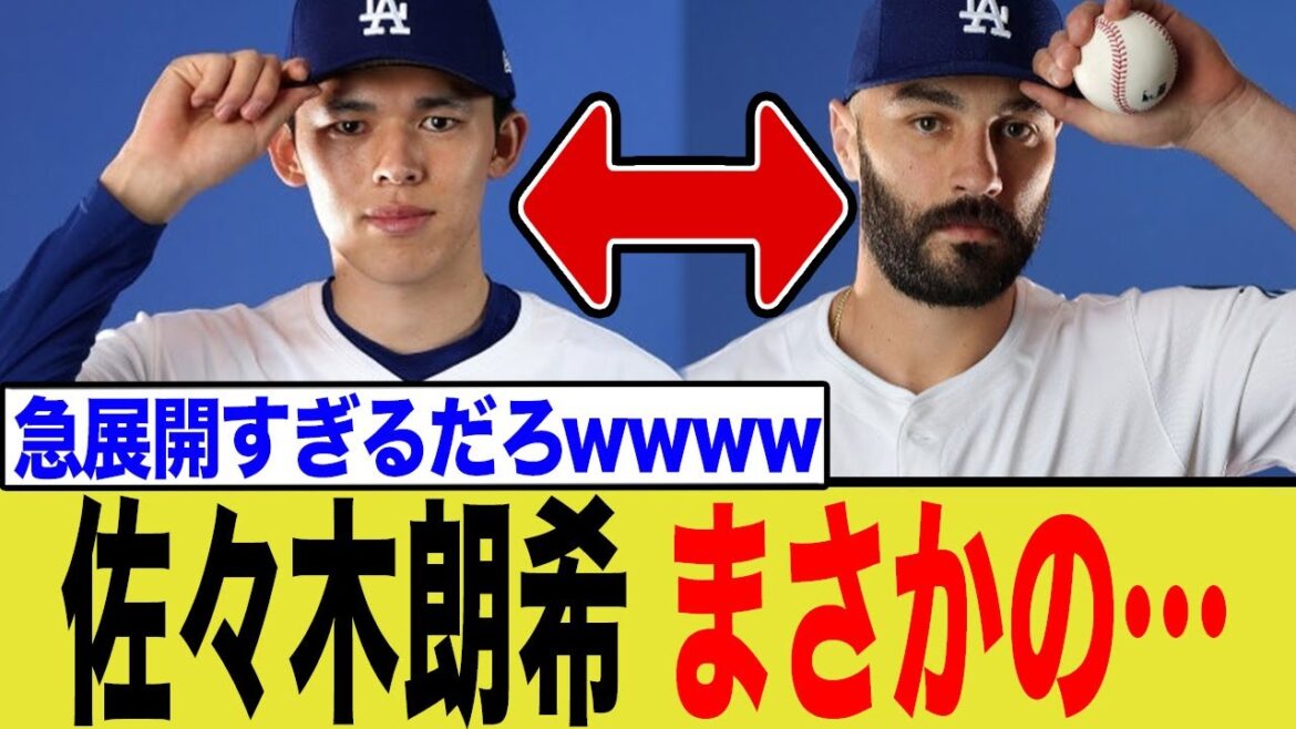 【衝撃🚨】佐々木朗希、まさかの驚愕事実が発覚wwww 【衝撃🚨】佐々木朗希、まさかの驚愕事実が発覚wwww