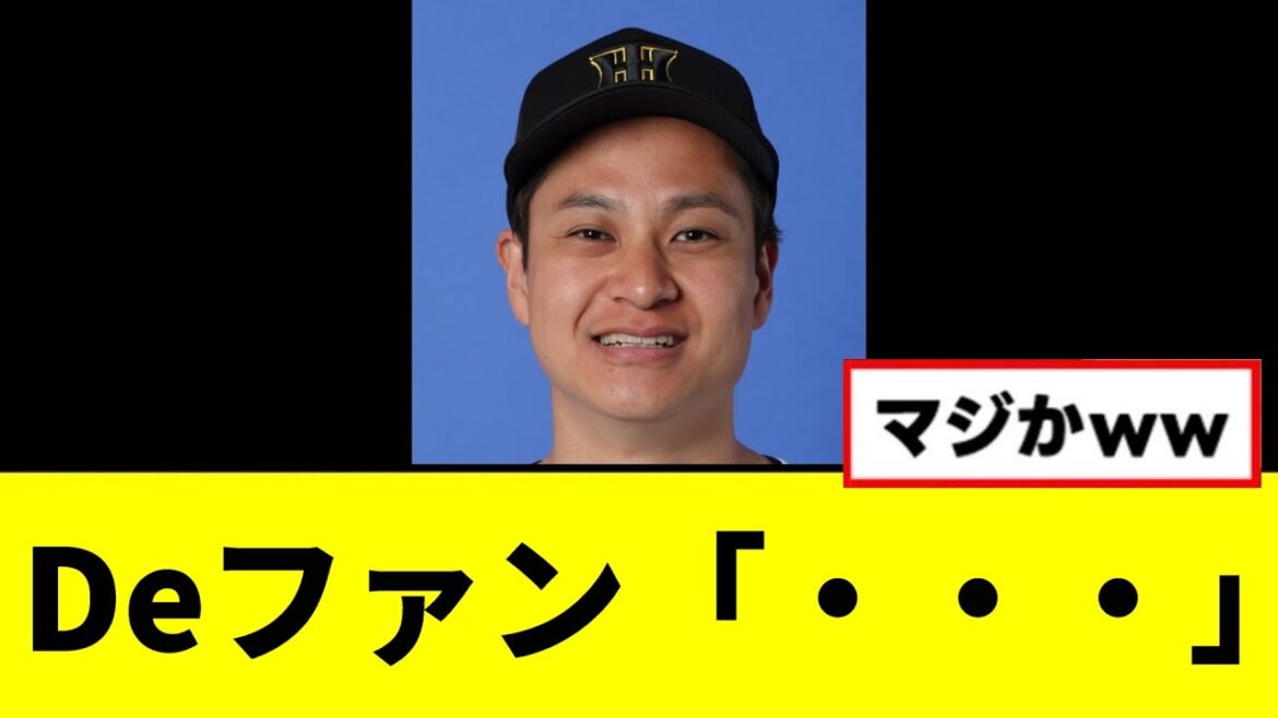 【阪神】大竹、DeNAファンを絶望させる投球を見せてしまうwwwww