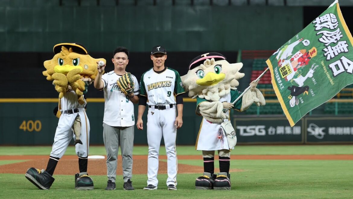 【9/9賽前】台鋼鷹雄日：#王柏融 鐵粉擔任開球嘉賓
