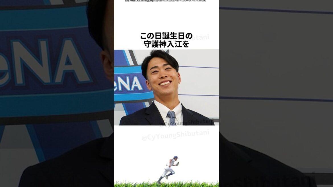 【プロ野球】先週実際に起こったプロ野球の出来事・雑学・エピソード1【8/25～8/31】