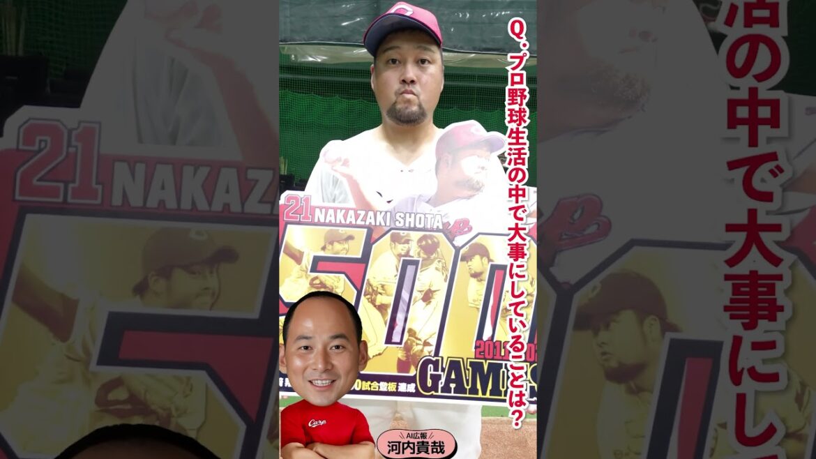 AI広報河内（中﨑投手500試合登板達成）