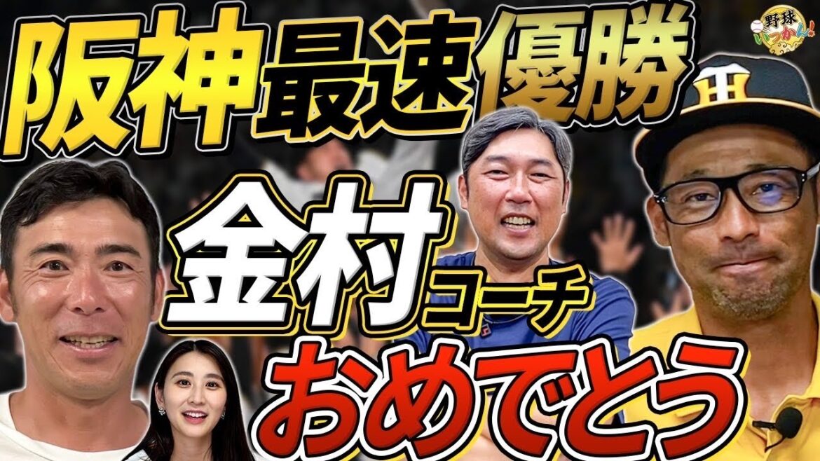 【阪神優勝】“投手王国&隙のない守備”の真相ぶっちぎりVの要因を徹底解剖!佐藤輝明の成長と小幡・熊谷の台頭 【阪神優勝】“投手王国&隙のない守備”の真相ぶっちぎりVの要因を徹底解剖!佐藤輝明の成長と小幡・熊谷の台頭