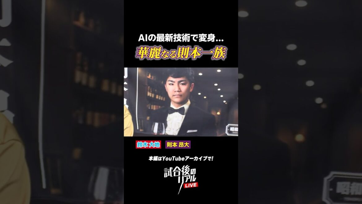 【#試合後のリアル 】AIの最新技術で変身…華麗なる則本一族