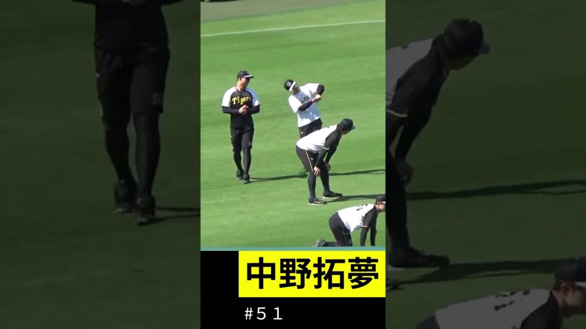 2025.09.07 阪神優勝決定日試合前練習