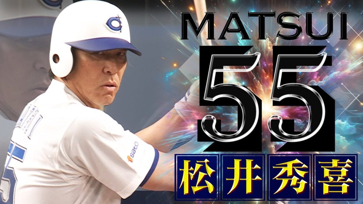 【松井秀喜！会心の一発】久しぶりのバンテリンドーム ナゴヤでド派手な特大アーチ！「全打席＆全球見せ」【高校野球女子選抜 VS イチロー選抜 KOBE CHIBEN】Hideki Matsui