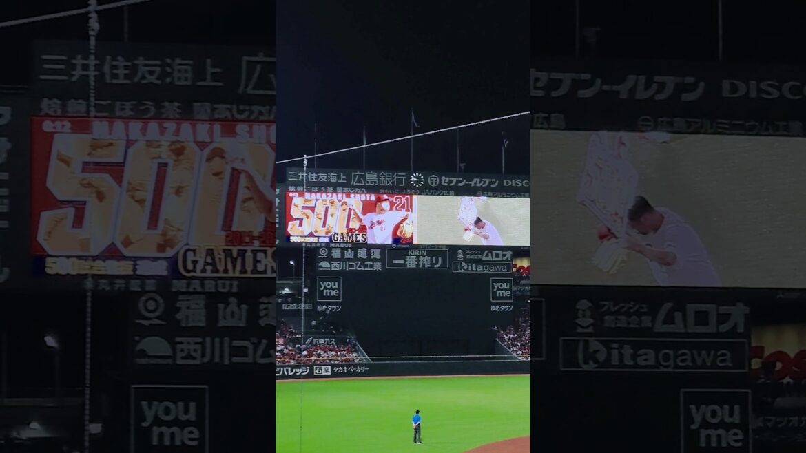 【2025.9.12】中﨑翔太　500試合登板達成！  #shorts   #carp   #中﨑翔太  #500試合登板
