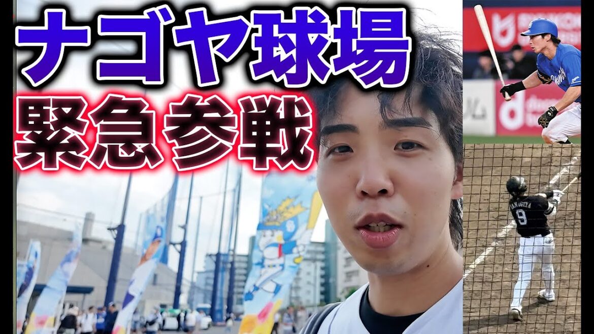 【バッフェ復活】ナゴヤ球場に後藤駿太を救いに来た、ギータもいた