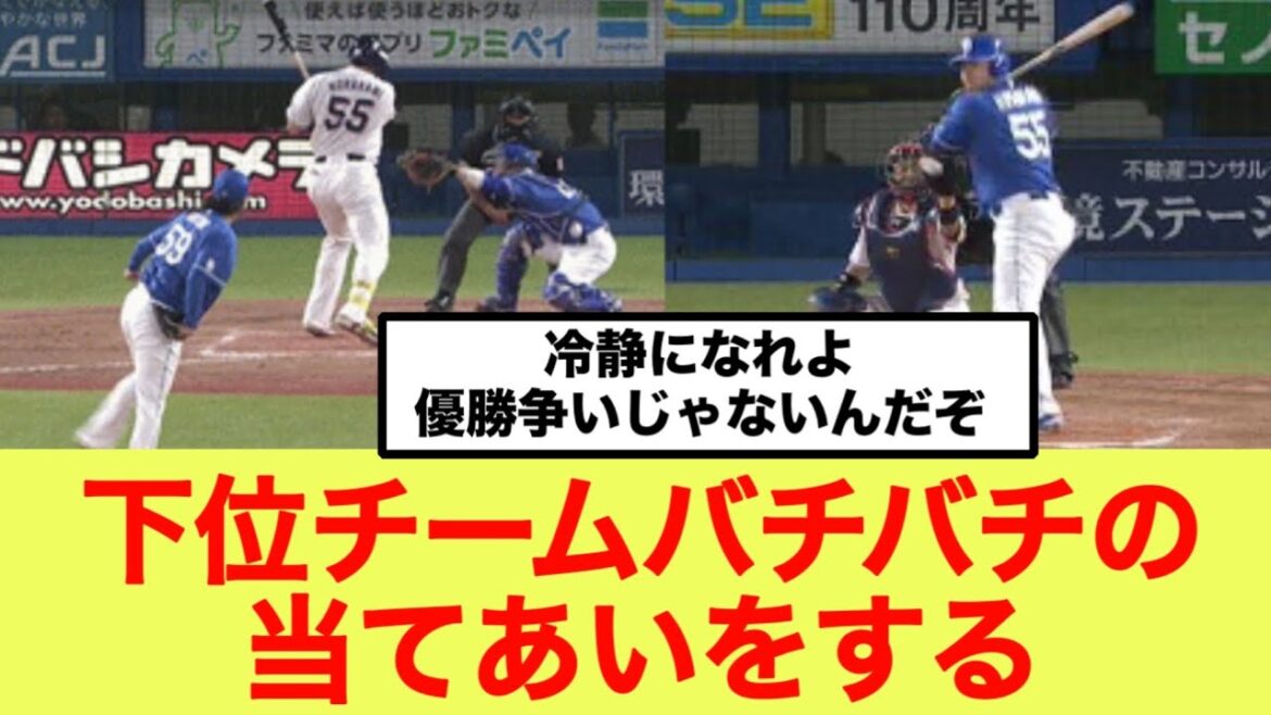 【中日 ヤクルト】下位チームバチバチの当てあいをする