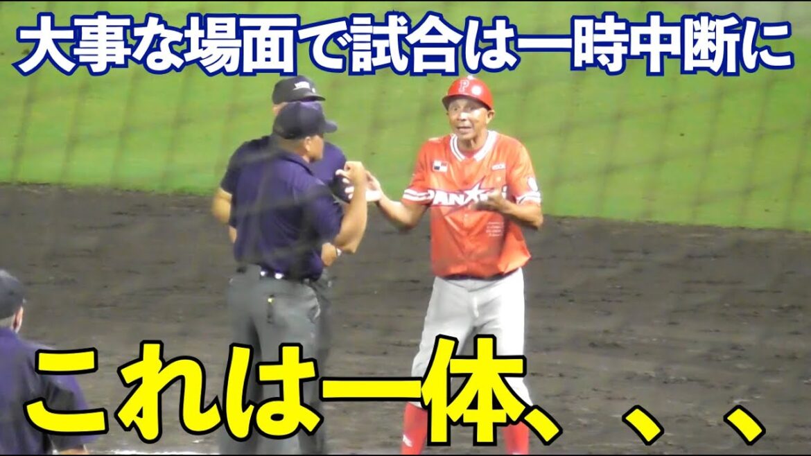 これは一体何が起きた？！大事な場面で一塁コーチャーと審判が揉め始め試合は一時中断に！侍ジャパン U18 日本vsパナマ 延長タイブレーク