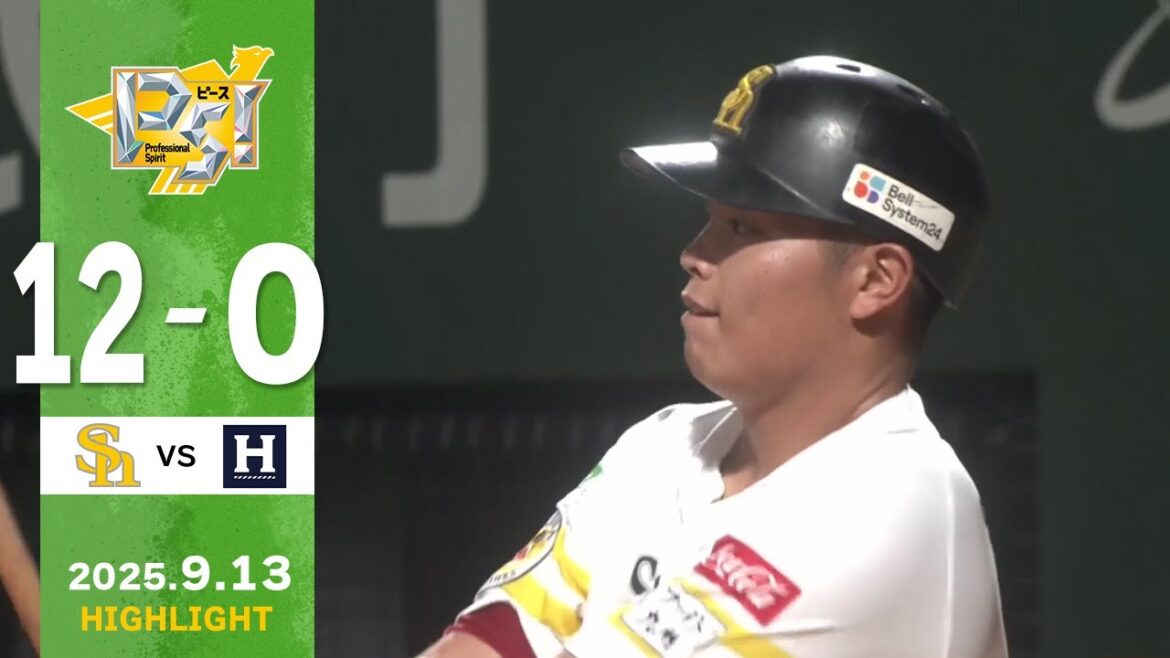 【2軍戦ハイライト】9月13日vsくふうハヤテ