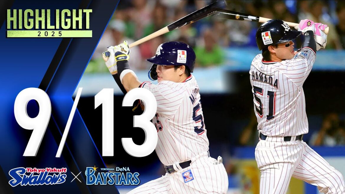 【スワローズ活躍シーン】村上宗隆選手、意地のタイムリー＆濱田太貴選手、フェンス直撃タイムリー2ベース　9月13日　東京ヤクルトスワローズvs横浜DeNAベイスターズ（神宮球場）