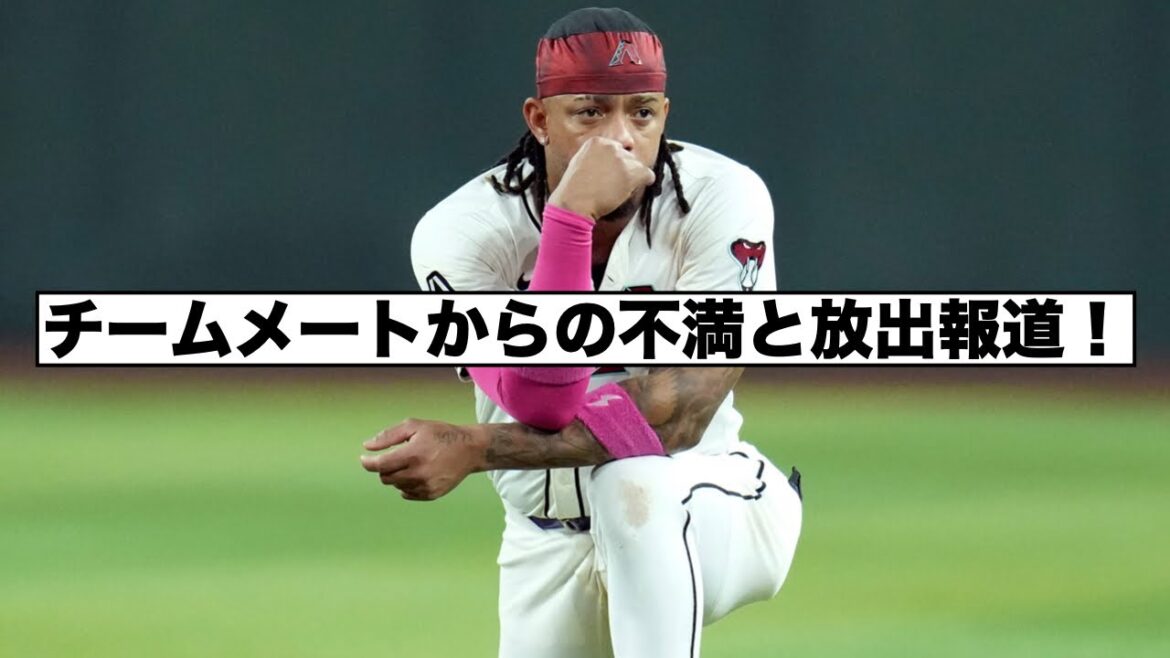 スーパースターにチーム内部からの不満と放出報道！