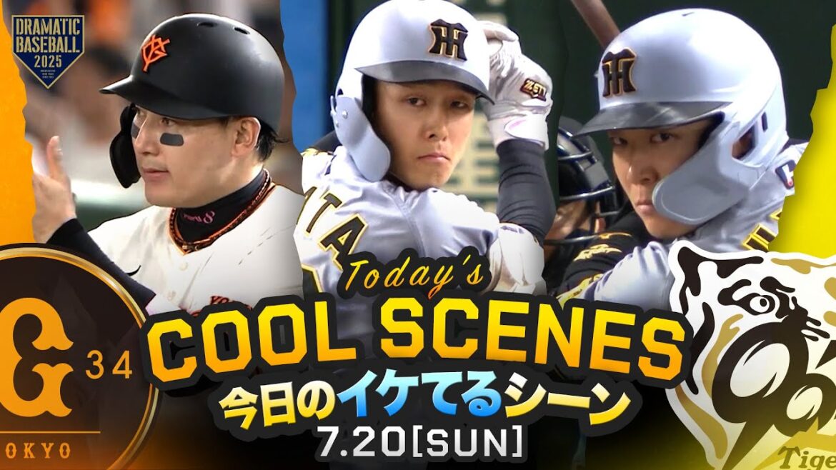 【本日のイケてるシーンまとめ！】阪神継投で逃げ切り！小幡1号ソロを含む2打点【巨人×阪神】