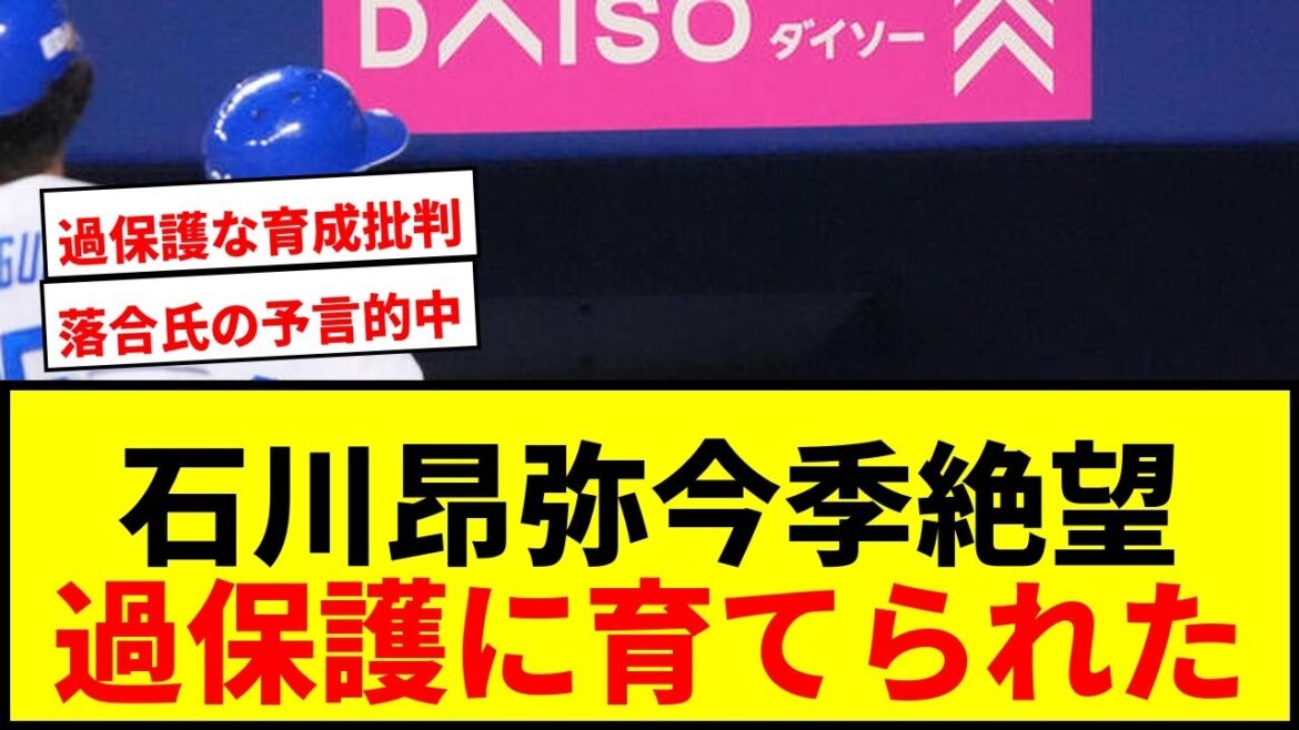 【中日】石川昂弥、今季絶望か?井上監督が明言「無理だろうな。シーズンに関しては」 【中日】石川昂弥、今季絶望か?井上監督が明言「無理だろうな。シーズンに関しては」