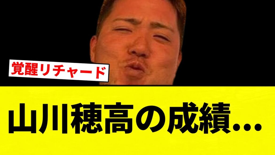【ガッシリやっとる】山川穂高 .235 25本 72点 OPS .765【プロ野球反応集】【2chスレ】【なんG】