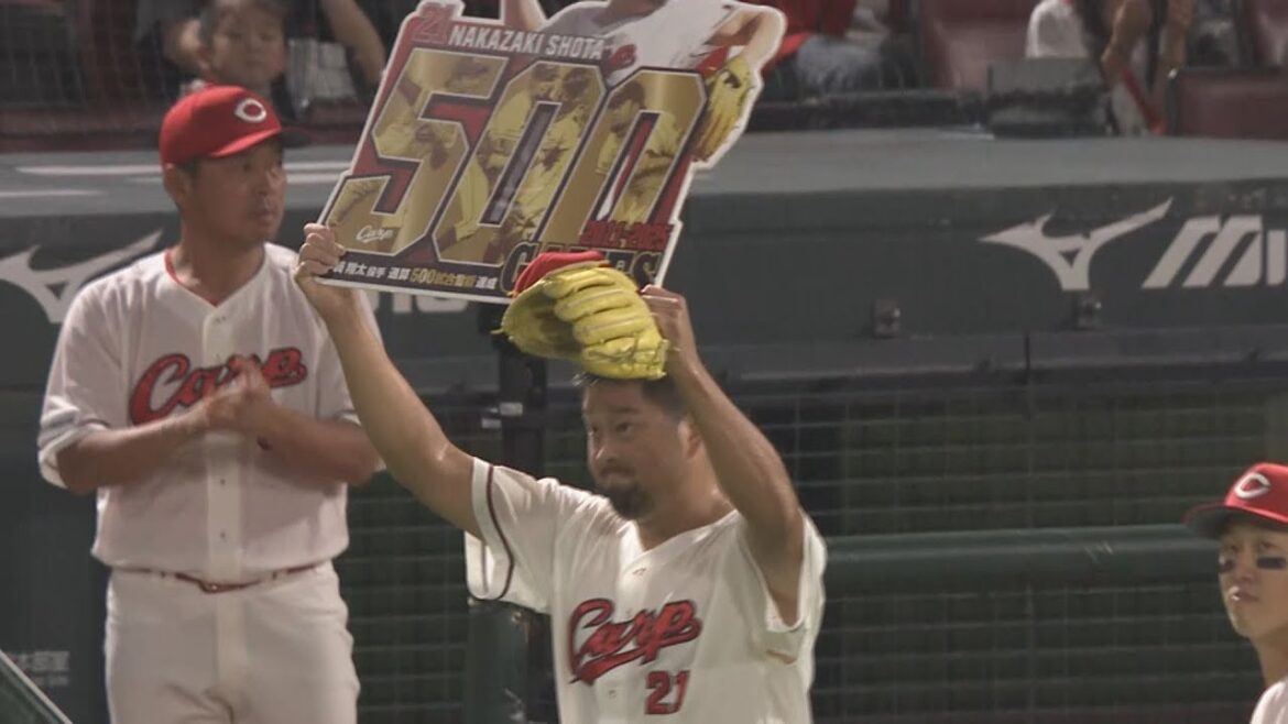 【CARP快勝】中崎500試合登板達成｜勝ちグセ｜カープ