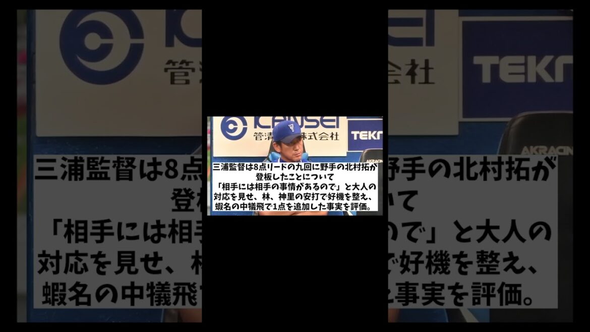 DeNA・三浦監督 大人の対応!!!【野球情報】【2ch 5ch】【なんJ なんG反応】【野球スレ】 DeNA・三浦監督 大人の対応!!!【野球情報】【2ch 5ch】【なんJ なんG反応】【野球スレ】
