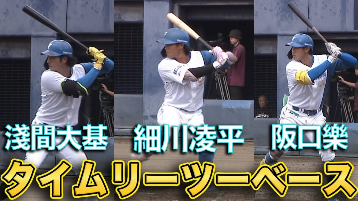 淺間大基・細川凌平・阪口樂のタイムリーツーベース!9/13 北海道日本ハム vs 楽天~ファーム~ハイライト『GAORAプロ野球中継~ファーム~』(北海道日本ハムファイターズ) 淺間大基・細川凌平・阪口樂のタイムリーツーベース!9/13 北海道日本ハム vs 楽天~ファーム~ハイライト『GAORAプロ野球中継~ファーム~』(北海道日本ハムファイターズ)