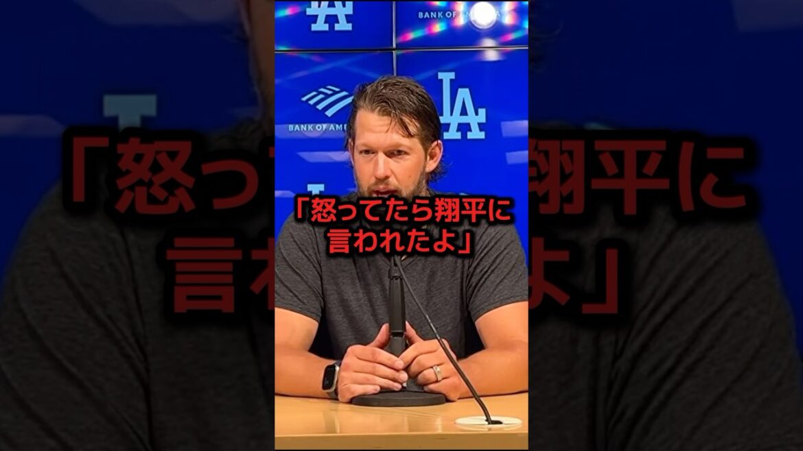 山本圧巻の好投もスコットの被弾で勝利帳消し...カーショーが激怒