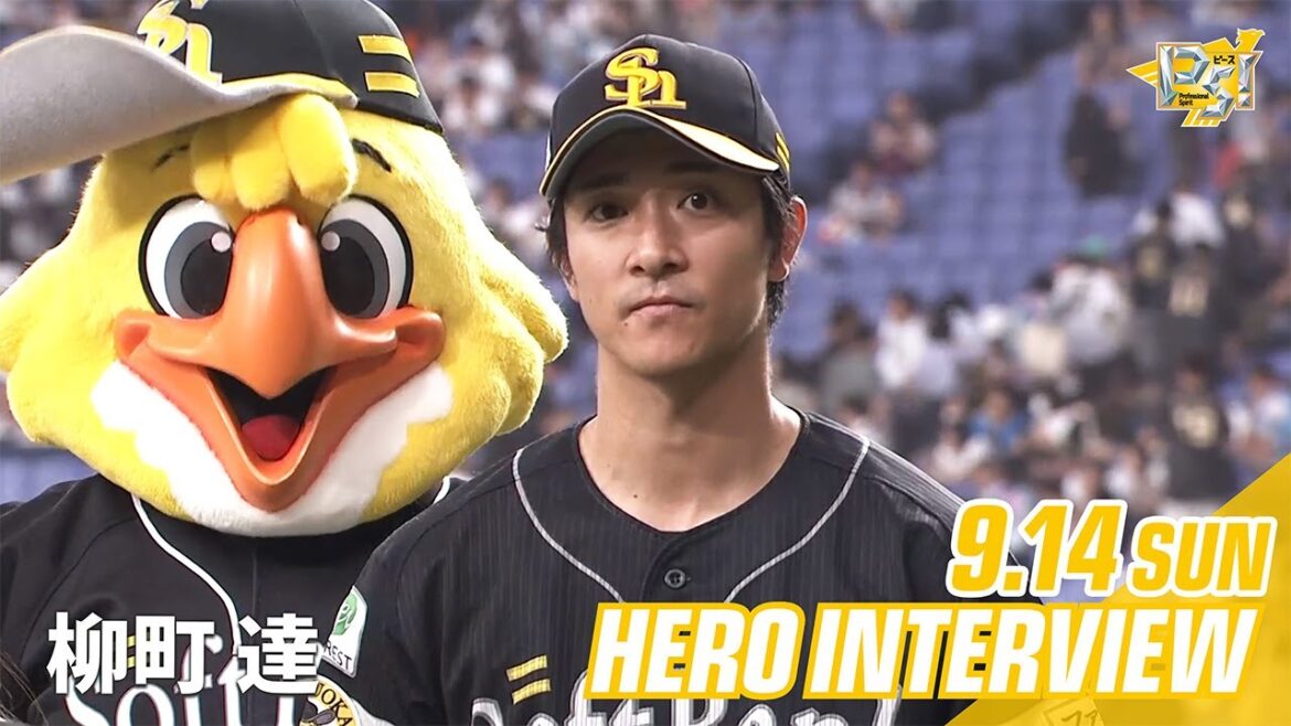 【きょうのヒーロー】柳町達選手｜9月14日vsオリックス