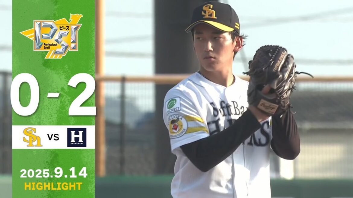 【2軍戦ハイライト】9月14日vsくふうハヤテ
