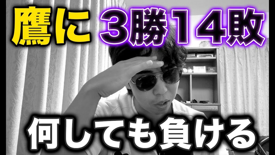 もうオリックス、ホークスに永遠に勝てる気がしなくなってきた