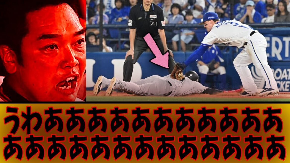 今日の横浜×巨人、グロい結末を迎えてしまう･･･