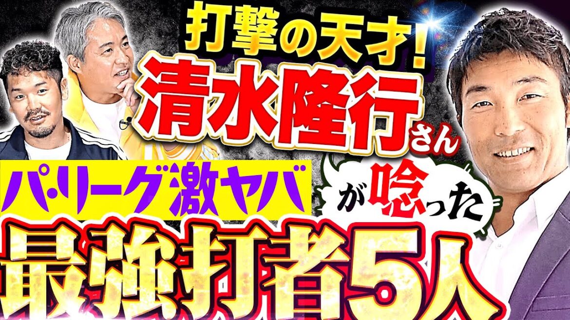 【五十嵐亮太×T-岡田】9/15(月)配信 「月曜日もパテレ行き」【ゲスト：清水隆行】
