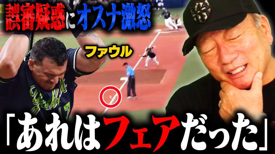 【誤審疑惑】試合展開を大きく左右する”疑惑ジャッジ”にオスナが激怒!!『別映像で見ると完全に入っている』ヤクルト敗戦で試合後のSNSでも話題に… 【誤審疑惑】試合展開を大きく左右する"疑惑ジャッジ"にオスナが激怒!!『別映像で見ると完全に入っている』ヤクルト敗戦で試合後のSNSでも話題に…