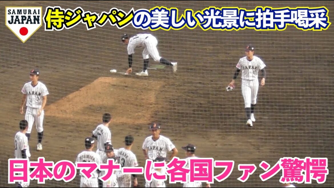 侍ジャパンU18の試合後の誇らしすぎる光景に衝撃の外国ファン!日本の高校球児のマナーに場内から拍手喝采!高校野球 WBSC 日本vsアメリカ 決勝後 侍ジャパンU18の試合後の誇らしすぎる光景に衝撃の外国ファン!日本の高校球児のマナーに場内から拍手喝采!高校野球 WBSC 日本vsアメリカ 決勝後