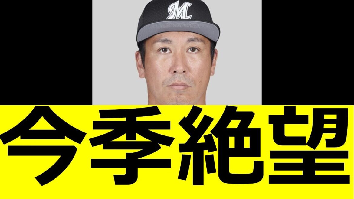 益田直也　今季絶望、、、　ロッテファンの反応　ソフトバンクファンの反応野球ファンの反応