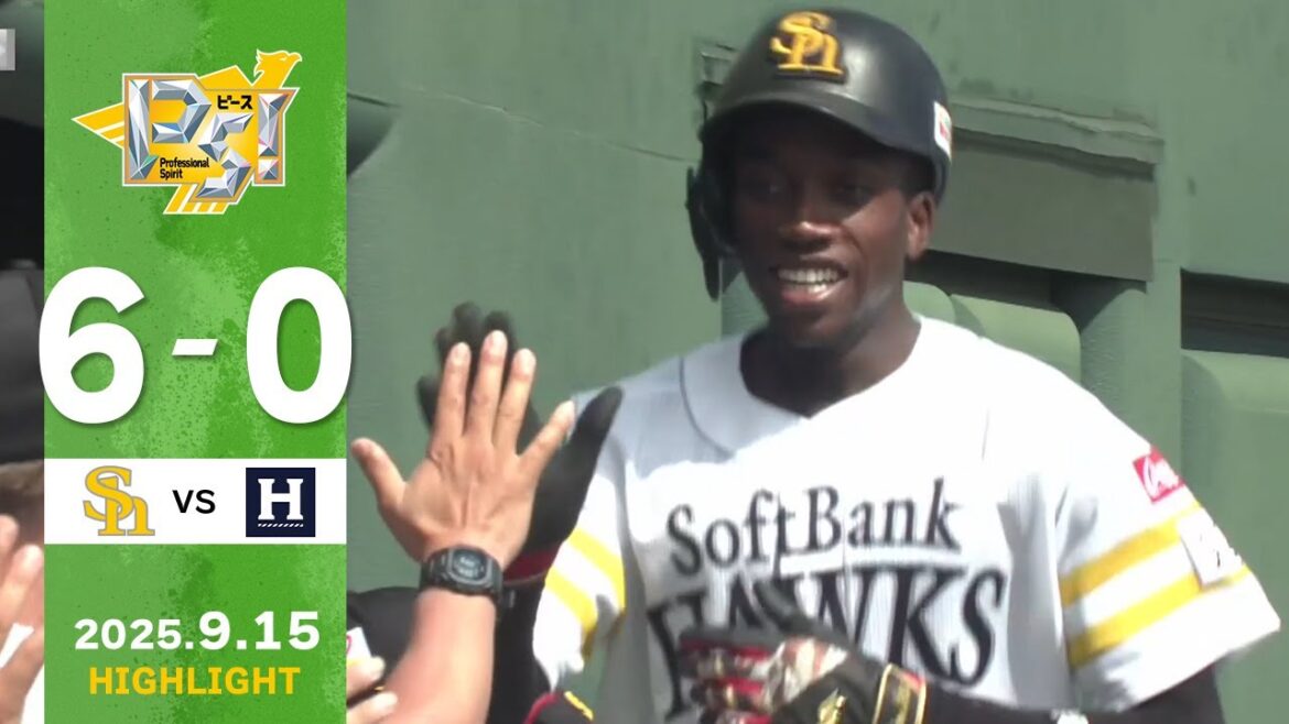 【2軍戦ハイライト】9月15日vsくふうハヤテ