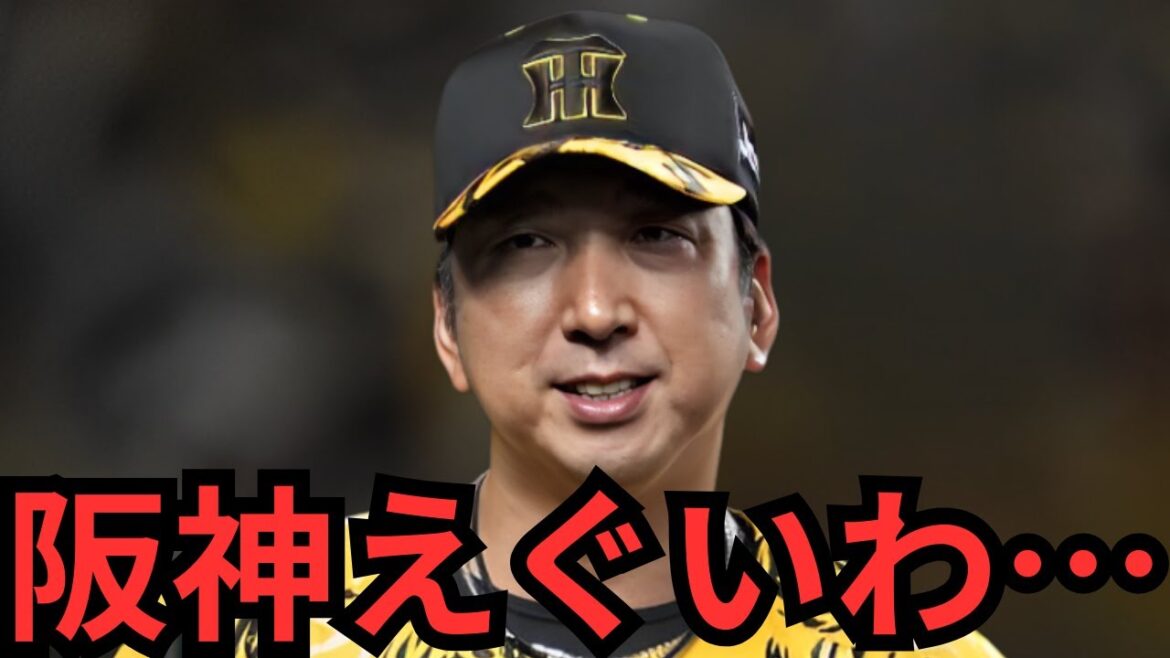 阪神リーグ優勝… 正直悔しい！！巨人と阪神のデータ比較したけど圧倒的に阪神が凄いわ… CSはマジで勝ちたい！その気持ちで徹底的に振り返りました！！！！！