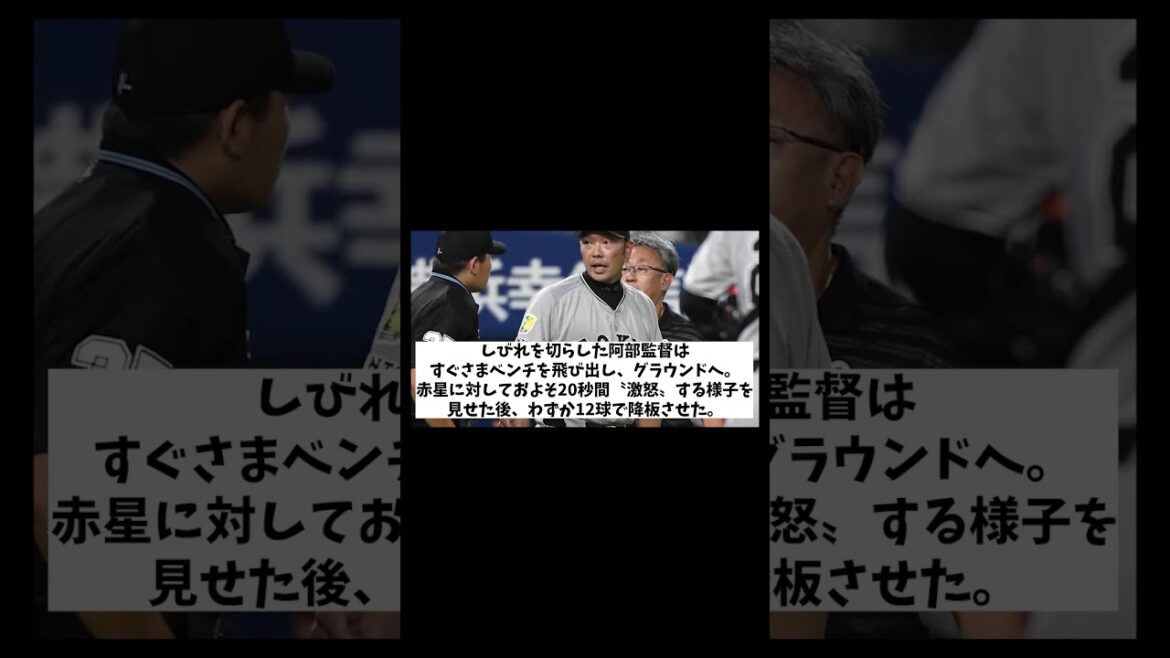 巨人・阿部監督 赤星を12球で交代・・・【野球情報】【2ch 5ch】【なんJ なんG反応】【野球スレ】 巨人・阿部監督 赤星を12球で交代・・・【野球情報】【2ch 5ch】【なんJ なんG反応】【野球スレ】