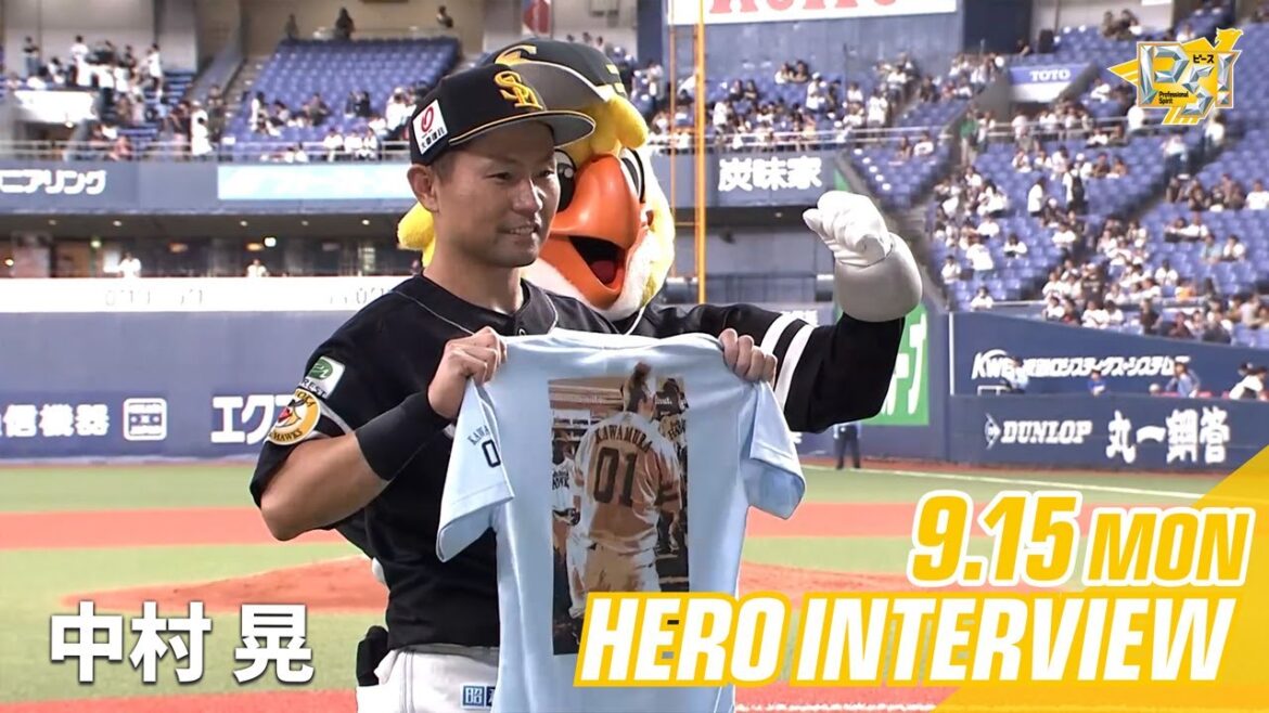 【きょうのヒーロー】中村晃選手｜9月15日vsオリックス