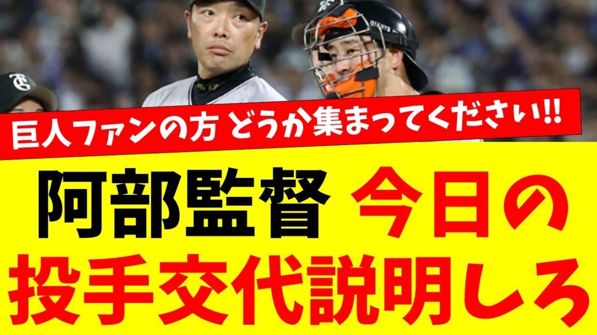 【9/14巨人対DeNA】巨人ファンの気持ち代弁します！４回の投手交代は何やったんや！？＃巨人石塚＃巨人浦田