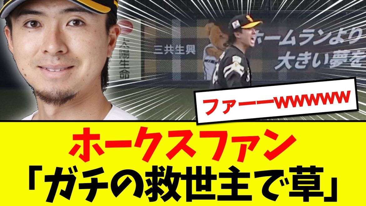 【熱男】上沢直之、ついに鷹のエースとなるwwwwww