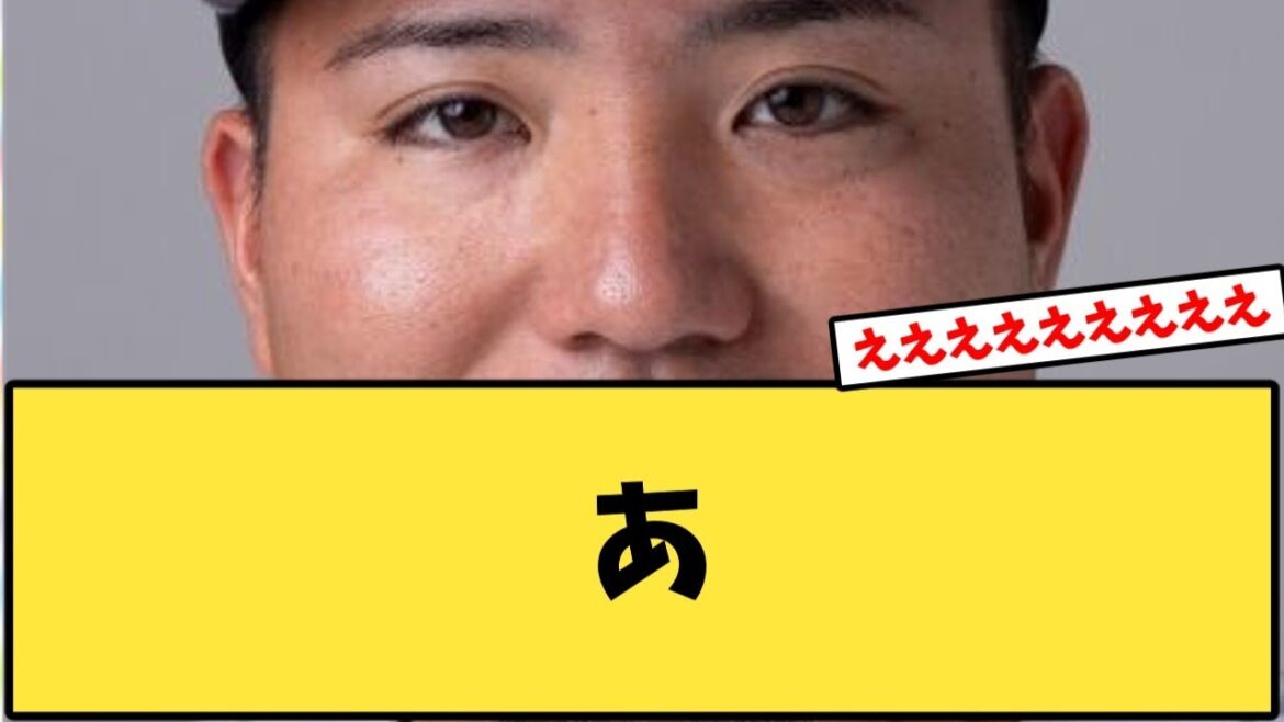 山川穂高さん、なんだか微妙な成績になる【反応集】