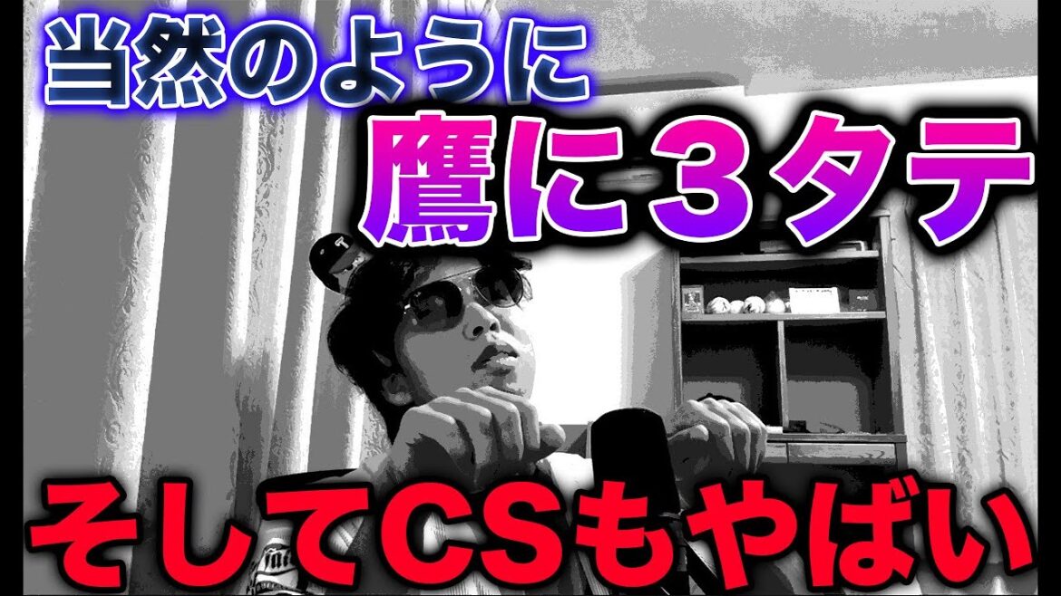 オリックス当然のようにホークスに3タテされ優勝完全消滅、CS進出も怪しくなってきた オリックス当然のようにホークスに3タテされ優勝完全消滅、CS進出も怪しくなってきた