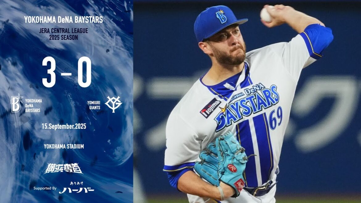 2025.9.15ハイライト【DeNA vs 巨人】6回に石上選手の2点タイムリー2ベースで先制し、7回に度会選手のHRで突き放す！先発ケイ選手も来日初完封勝利！チームも4連勝で、2位浮上を果たした！