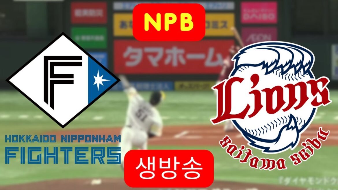 🔴 西武ライオンズ vs 北海道日本ハムファイターズ | ライブ NPB | Live Score Update