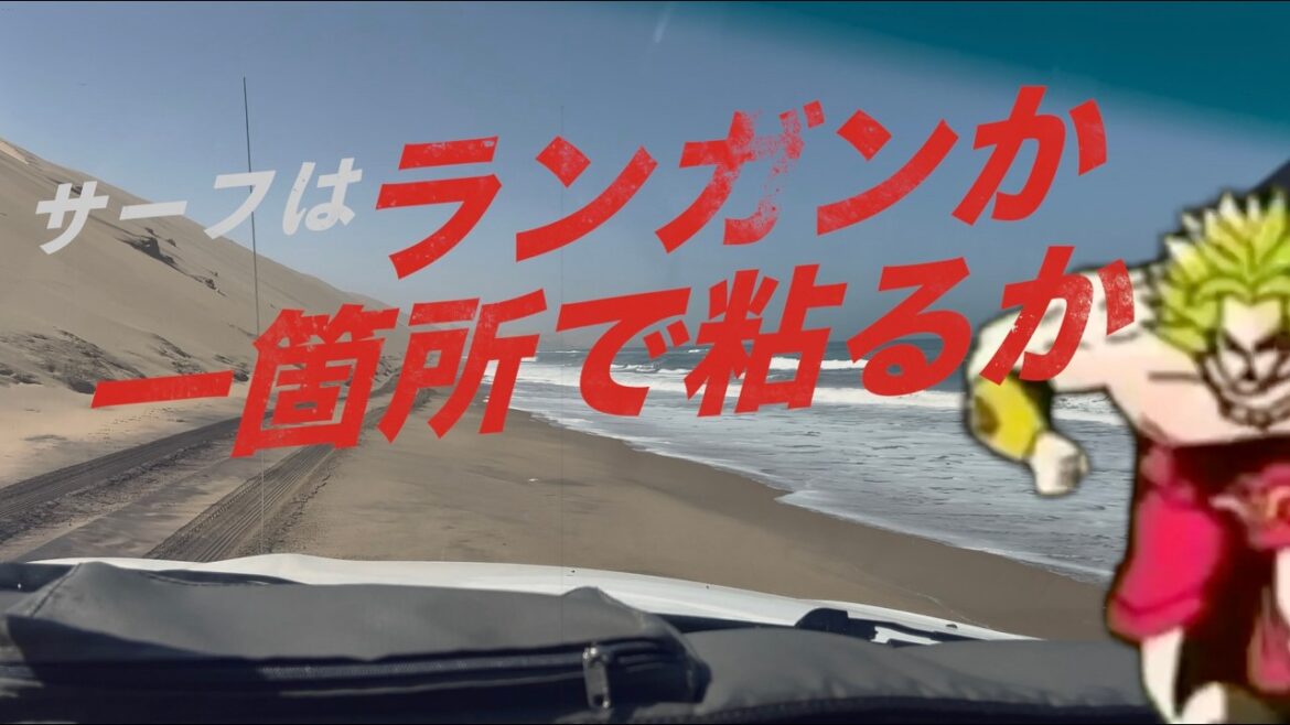 サーフ釣りで迷ったらコレ!ランガンか粘るかの選び方 サーフ釣りで迷ったらコレ!ランガンか粘るかの選び方