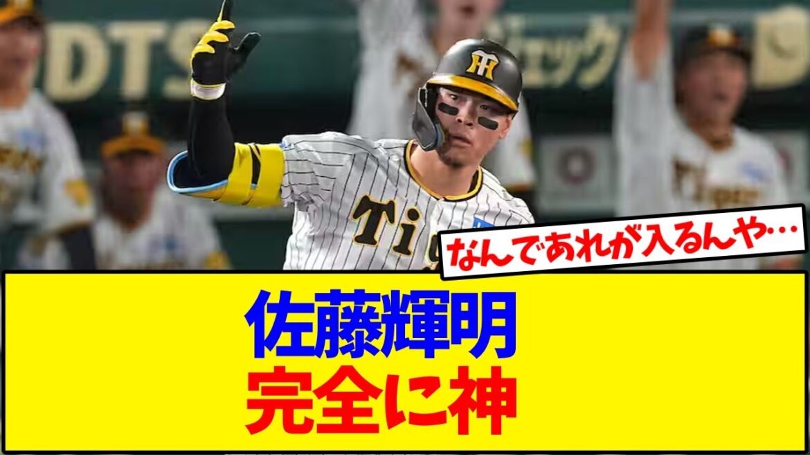 阪神タイガース佐藤輝明、2打席連発で38号に。40本まであと2本、100打点まであと5打点！【野球反応集】