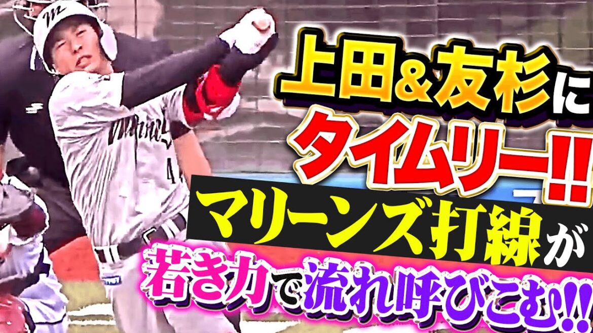【光る積極性】上田希由翔・友杉篤輝『若き力が流れ呼び込む…5安打を集めて3点追加！』