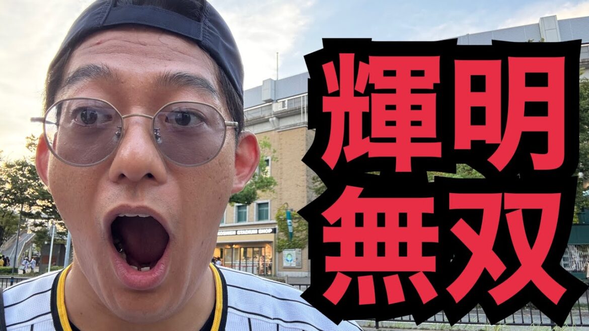 佐藤輝明えぐすぎぃ！/阪神タイガース/中日ドラゴンズ/甲子園球場/大阪球場/南海ホークス/なんばパークス/阪神ファン/関東虎党/ネルソン/伊原陵人/畠世周/ドリス