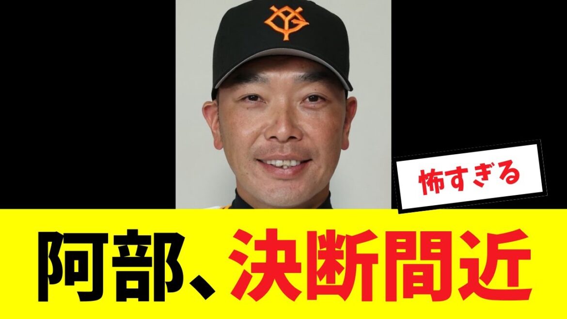 【アカン】戦力外候補のあの男についてついに決断してしまいそう...