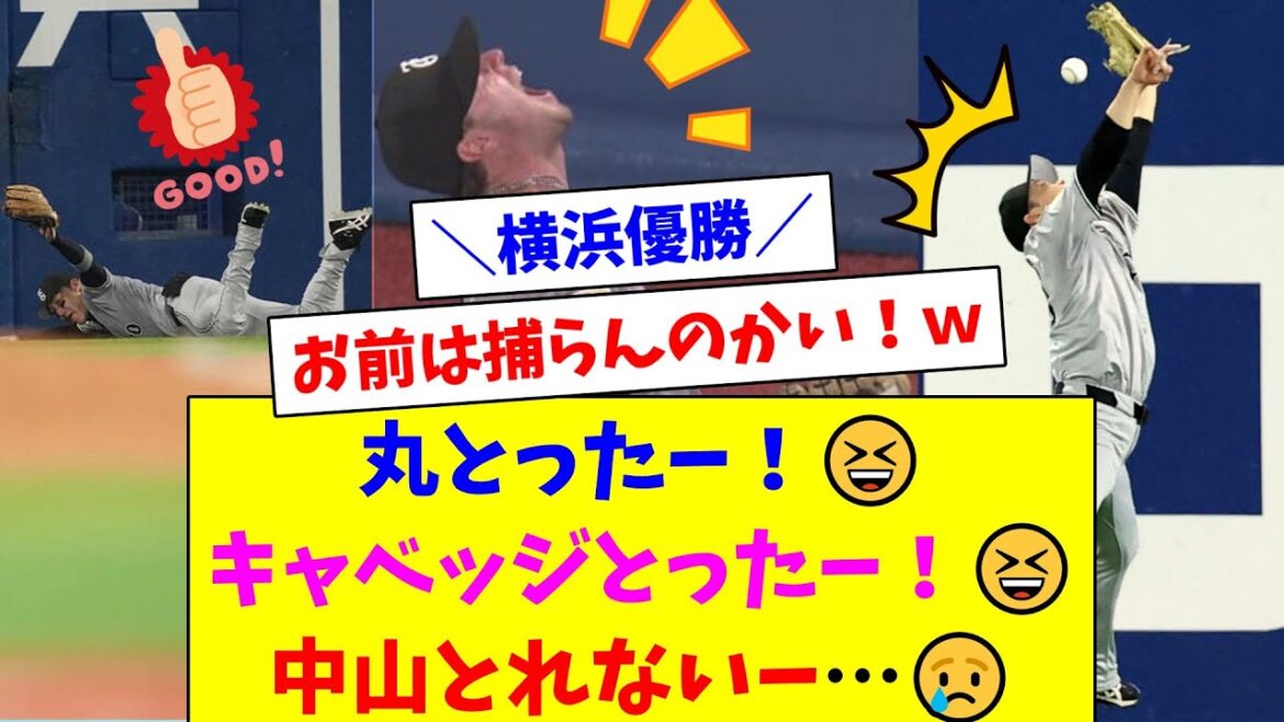 丸とったー！😆キャベッジとったー！😆中山とれないー…😢