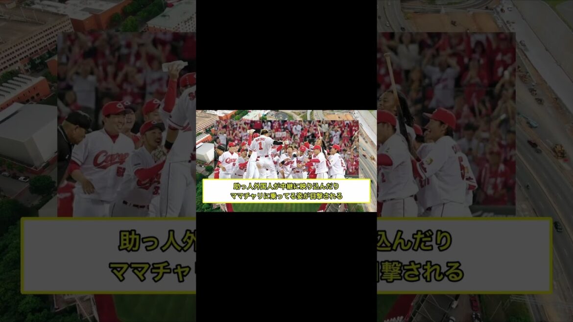 広島東洋カープってスゲェ・・・と思った瞬間選手権【広島カープスレ】