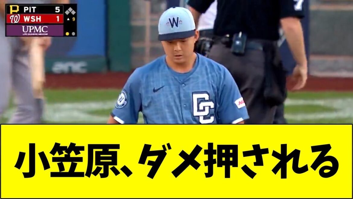 小笠原慎之介、ダメ押される… 小笠原慎之介、ダメ押される...
